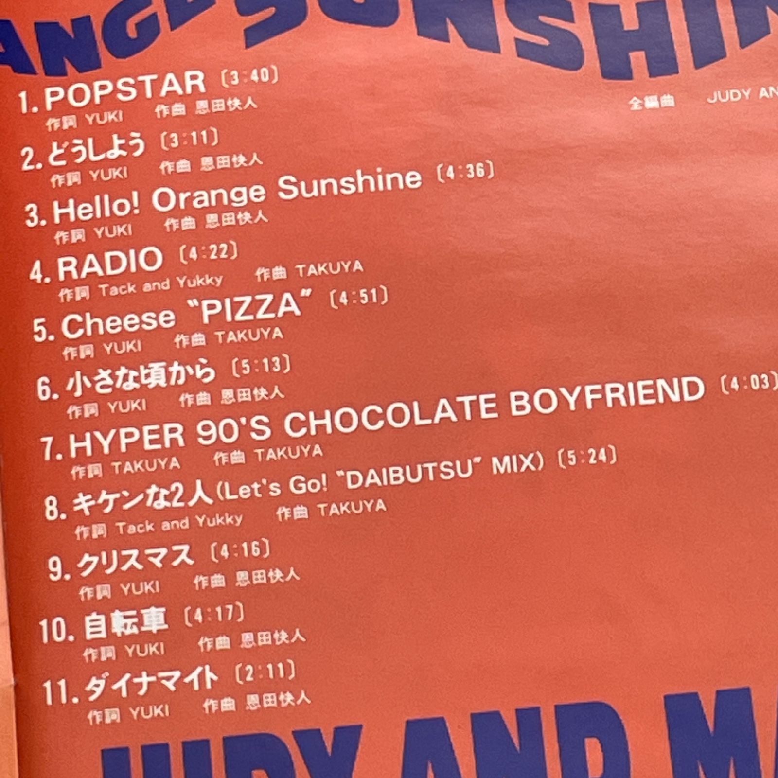 JUDY AND MARY｜オレンジ・サンシャイン（中古CD：帯付き）｜ジュディ 