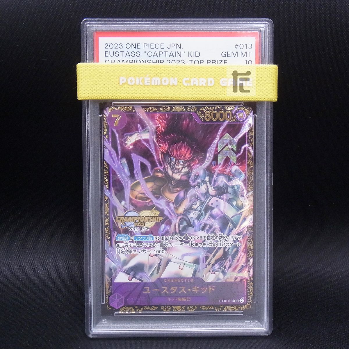 SR ユースタス・キッド ST10-013 チャンピオンシップ2023 PSA10