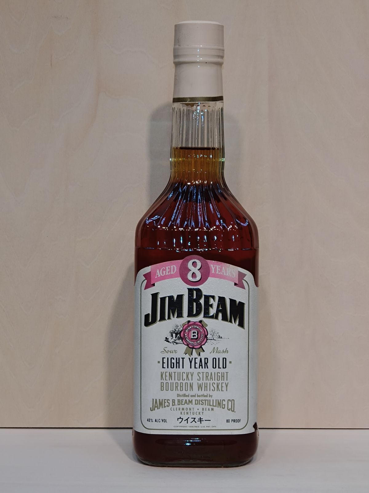 2本組 旧ボトル ジムビーム 8年 ホワイトラベル 40度 750ml