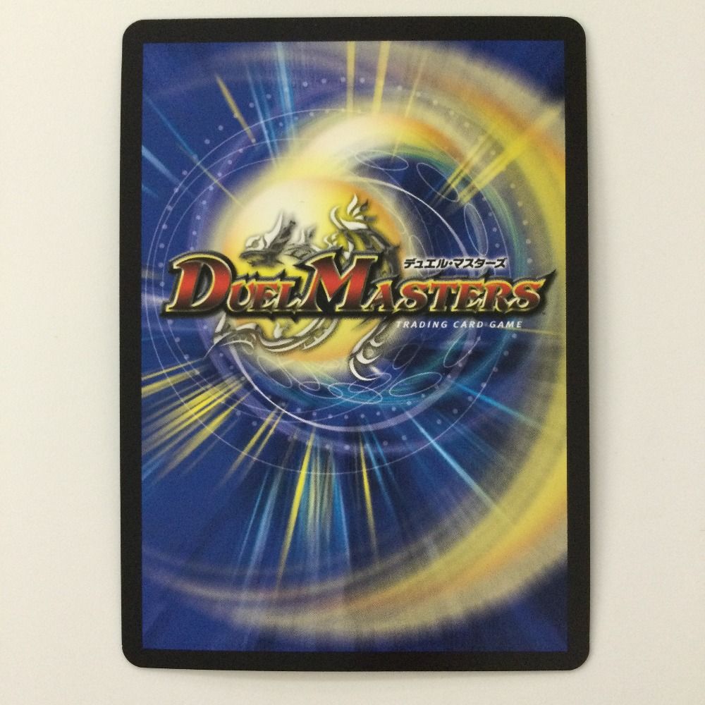 ζζ デュエルマスターズ 終末縫合王ザ＝キラー・キーナリー DMP92/Y23