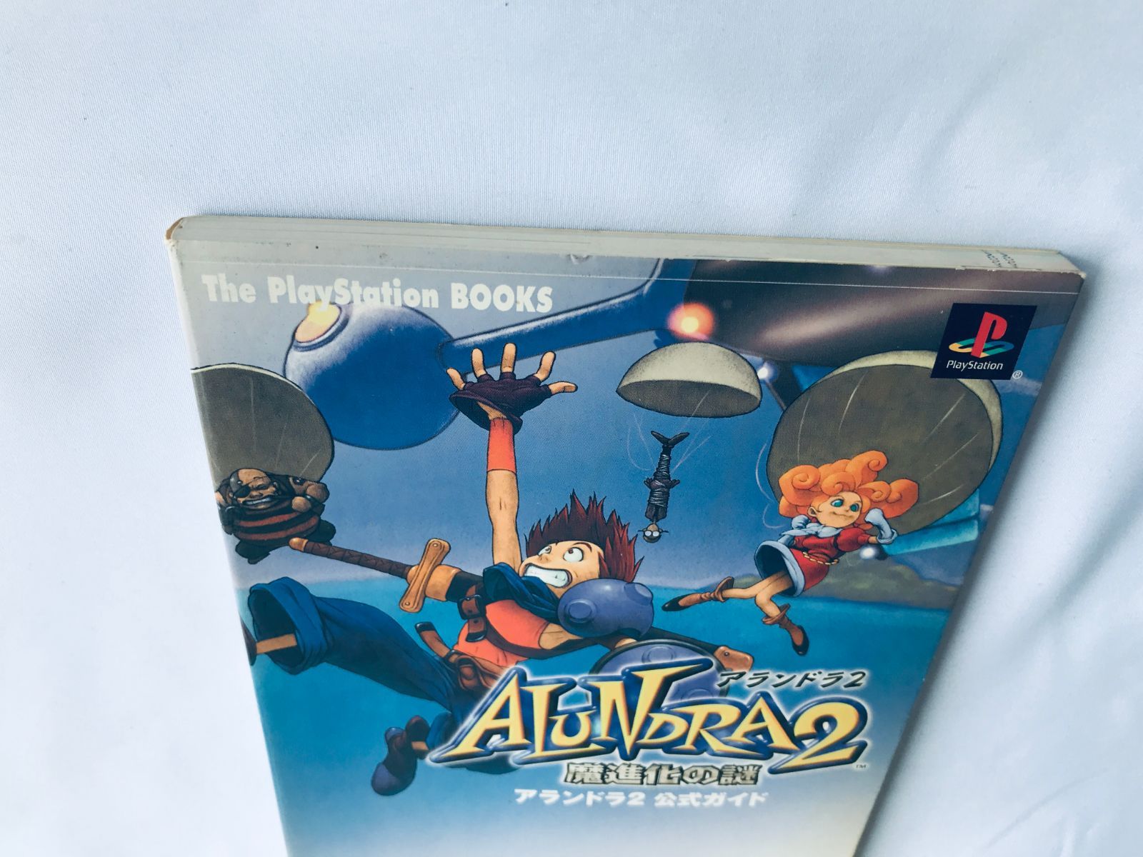 アランドラ2 魔進化の謎 公式ガイド PS 攻略本 初版 Alundra 2