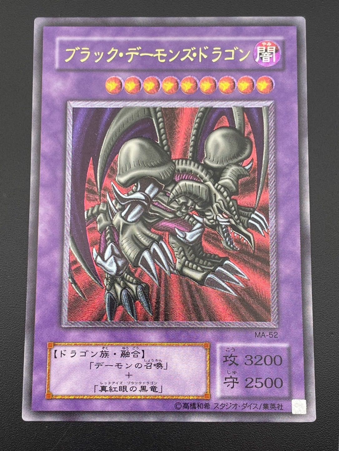 遊戯王 ブラック・デーモンズ・ドラゴン アルティメットレリーフ 2期