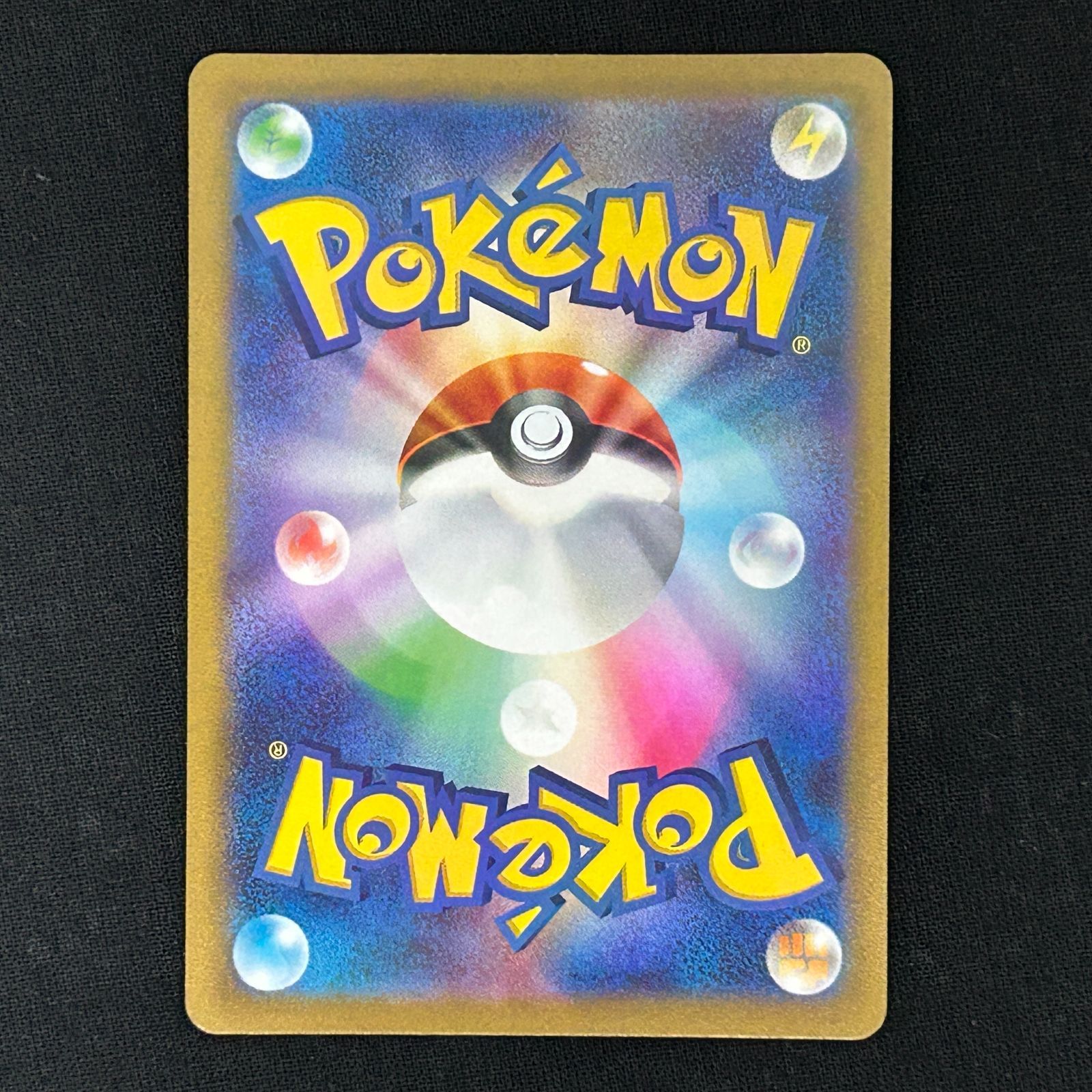 浜館56-411】 ポケモンカード ポケカ イッカネズミ AR SV2D 4枚セット