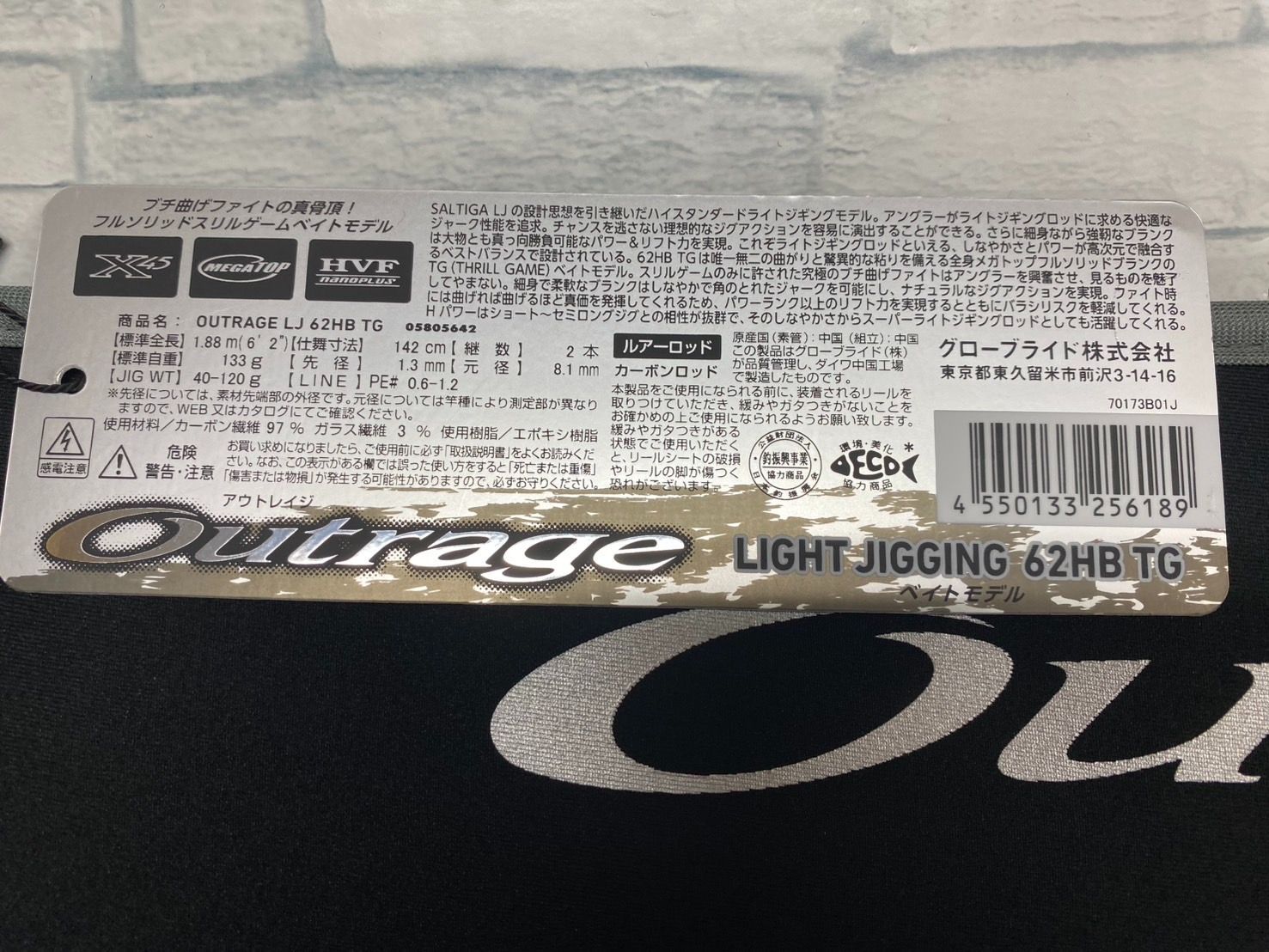 アウトレット品 アウトレイジLJ