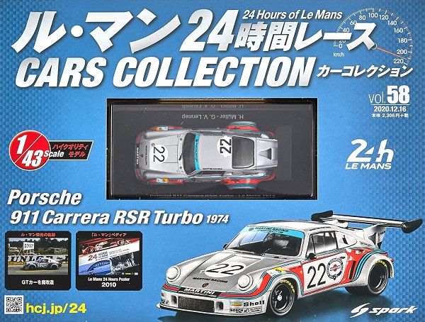 新品 1/43 ル・マン24時間レース カーコレクション ポルシェ911 カレラ