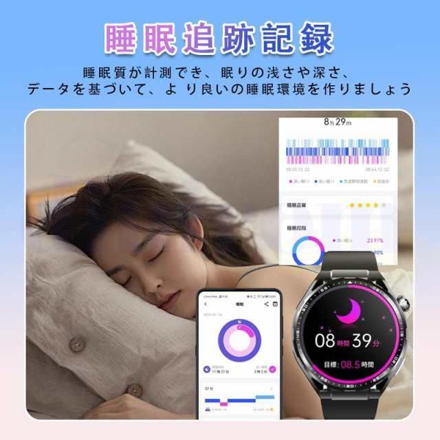 睡眠 着信通知