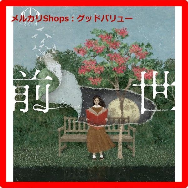 新品未開封☆ ヨルシカ LIVE 2024「前世」(通常盤)(2枚組) [Blu
