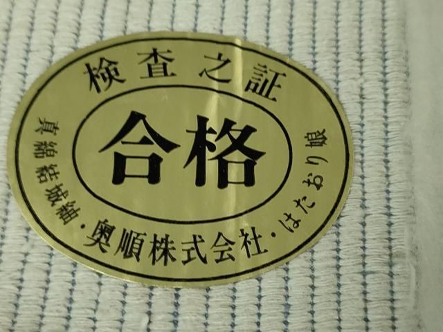 平和屋本店□極上 結城紬 奥順謹製 はたおり娘 池田重子の色 単衣