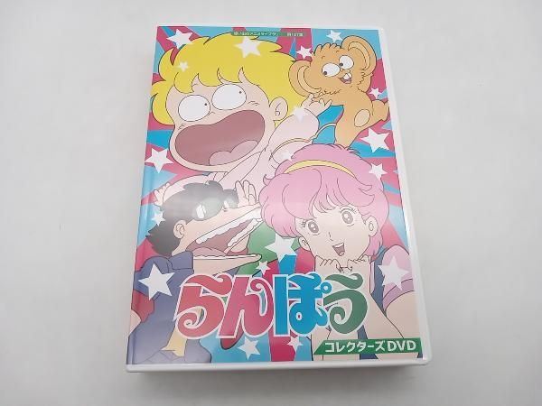 DVD らんぽう コレクターズDVD 内崎まさとし - メルカリ