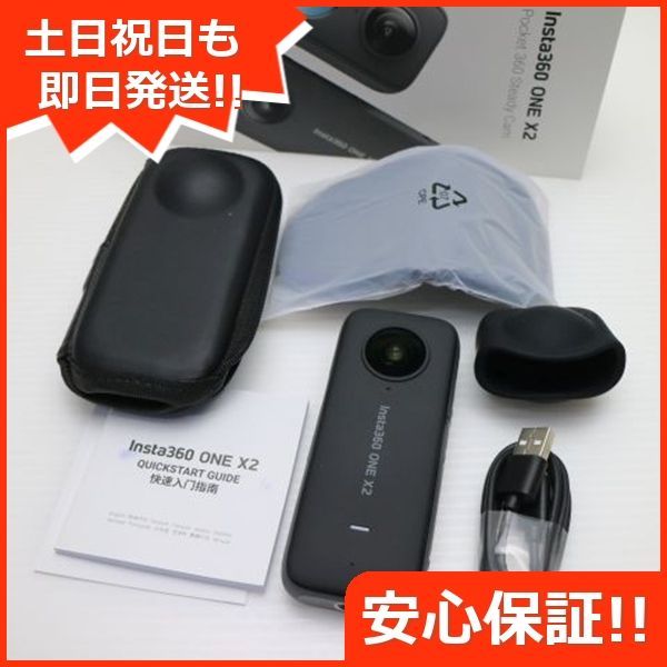 Insta360 ONE X2 デジビデ インスタ360 土日祝発送 02000