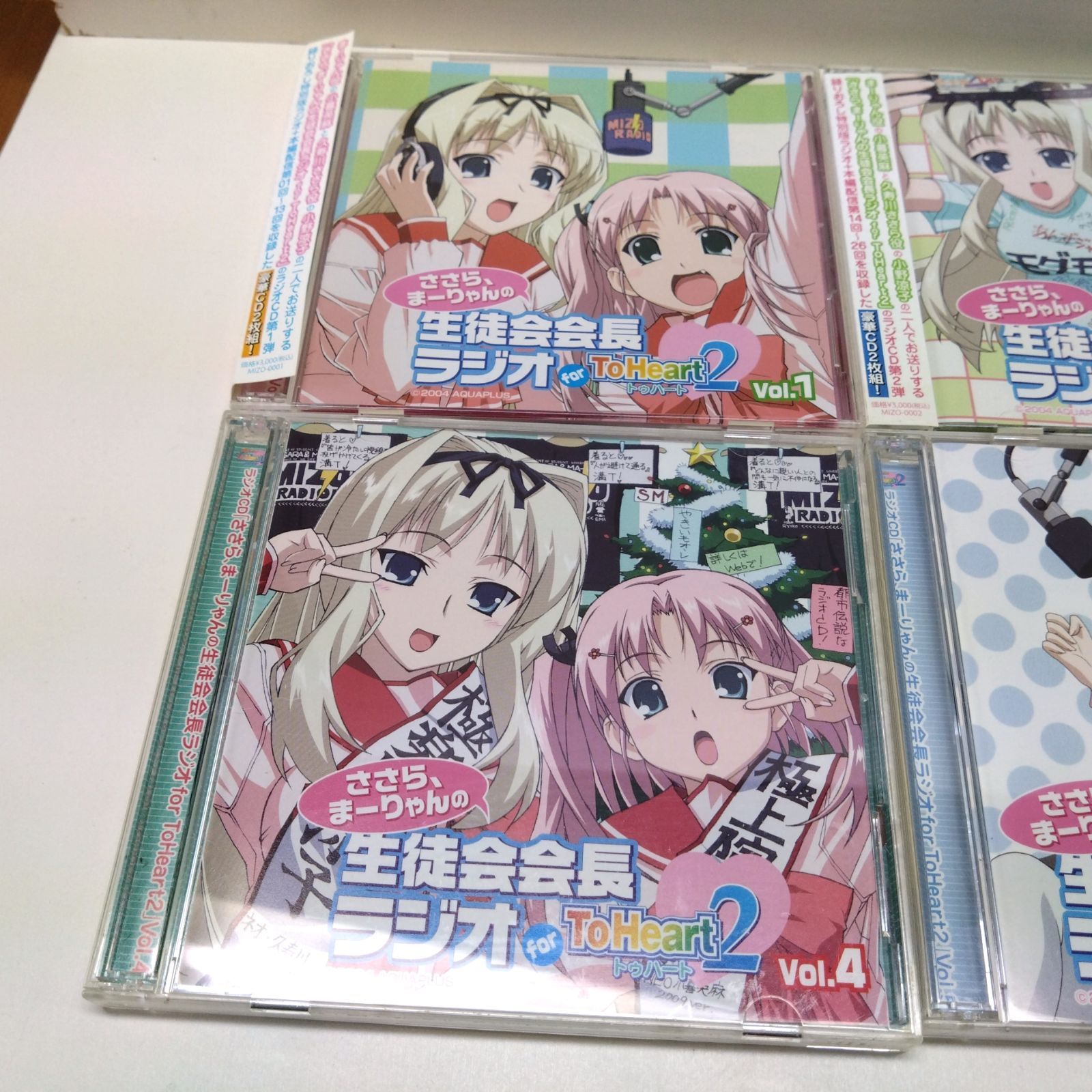 ささら、まーりゃんの生徒会会長ラジオ for ToHeart2 Vol.1〜17 Amazon.co.jp: ラジオCD「ささら、まーりゃんの生徒会会長ラジオ for