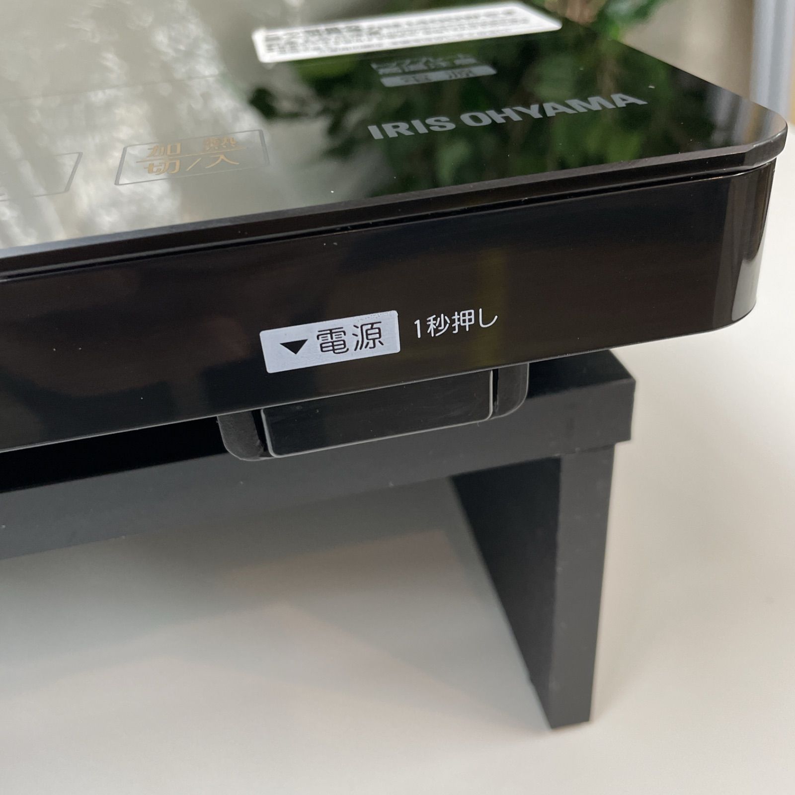 R710 ☀️ 2024年製の美品！ アイリスオーヤマ IHクッキングヒーター