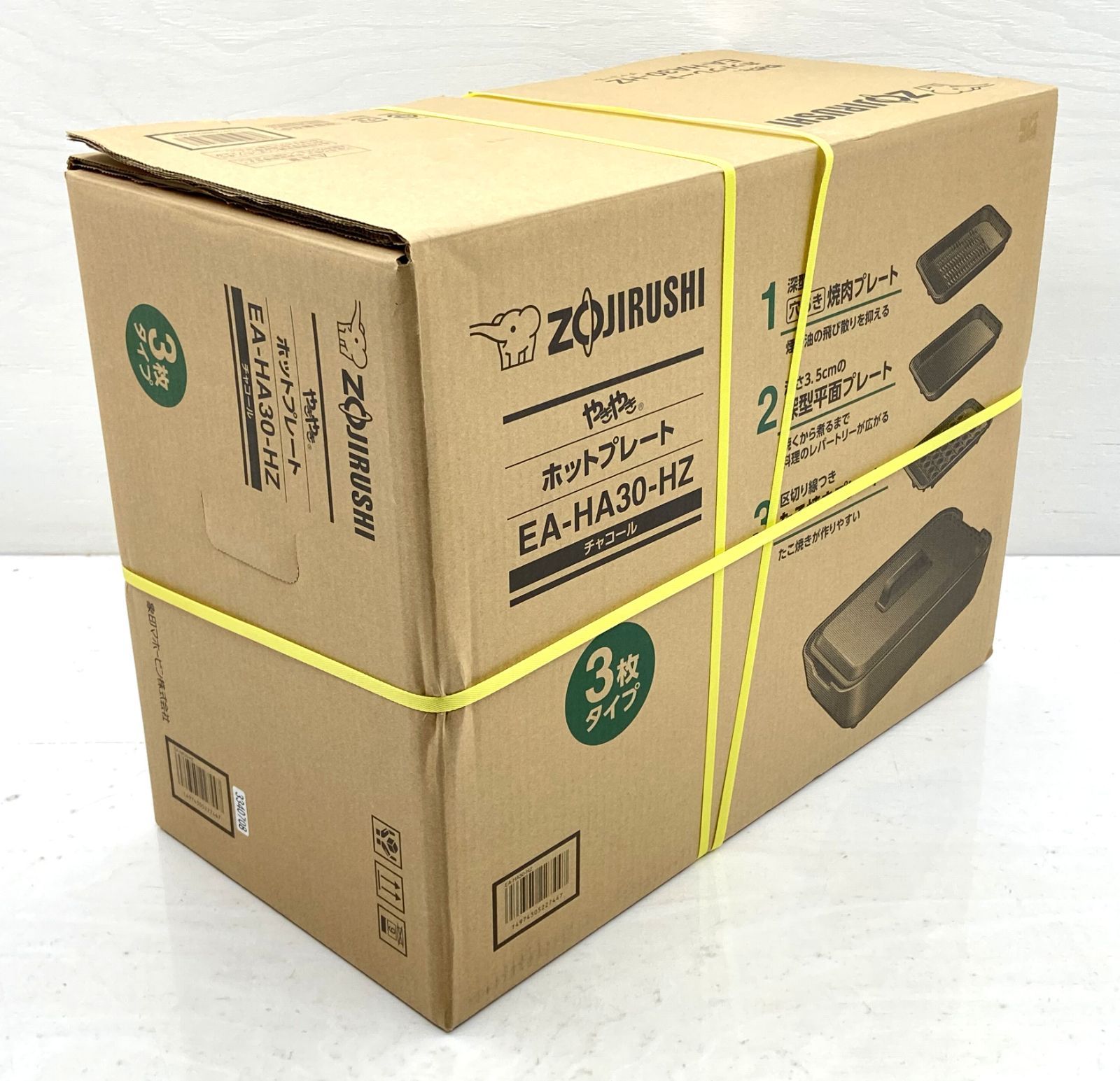 盛岡67-0008】☆未開封☆ 象印 ZOJIRUSHI やきやき ホットプレート EA 