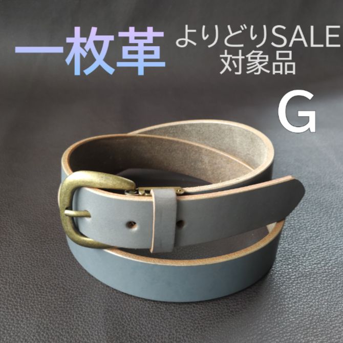 本革 一枚革 ベルト グレー G - メルカリ