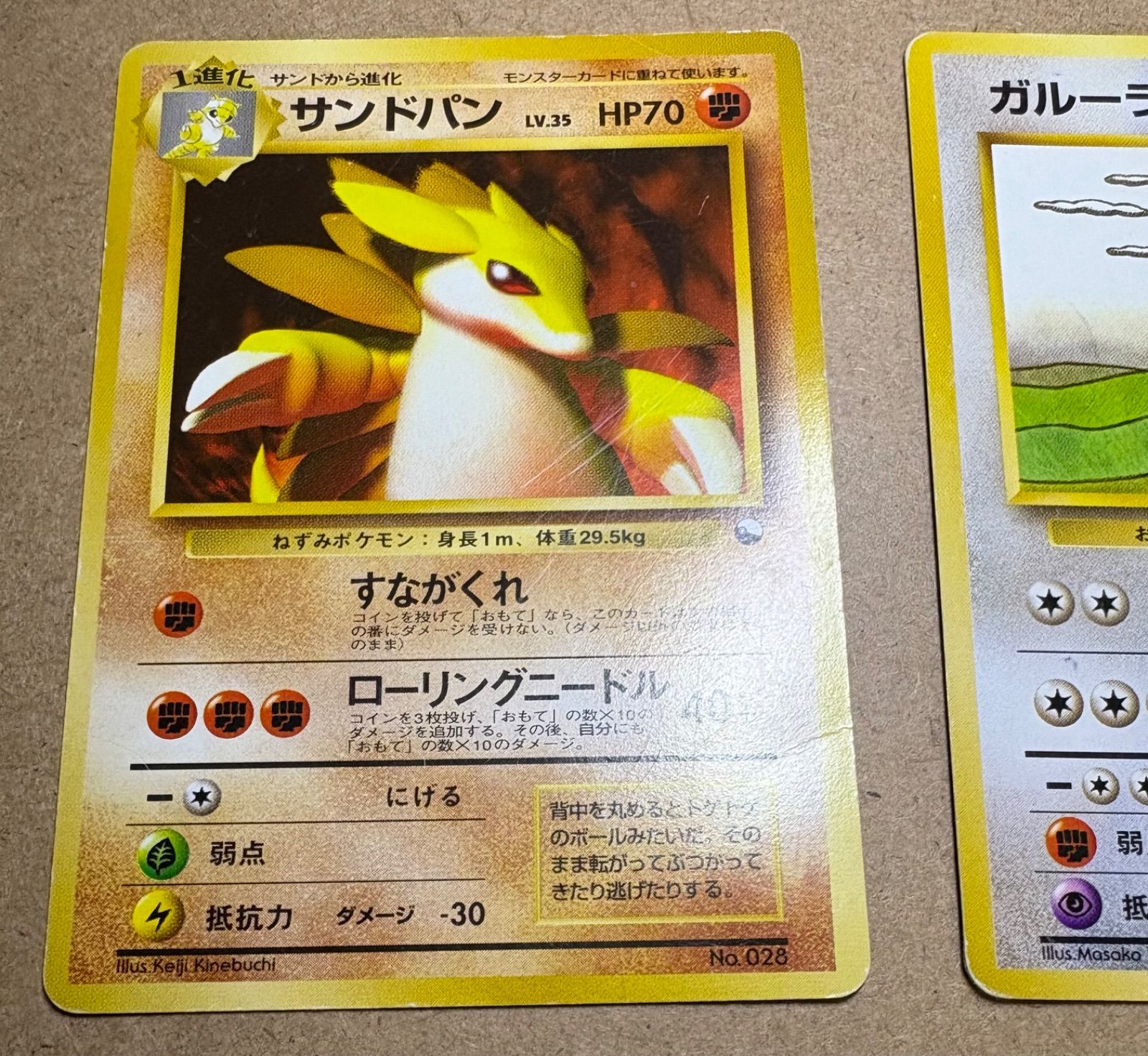 クイックスターターギフトのサンドパン&ガルーラ(光沢なしマーク