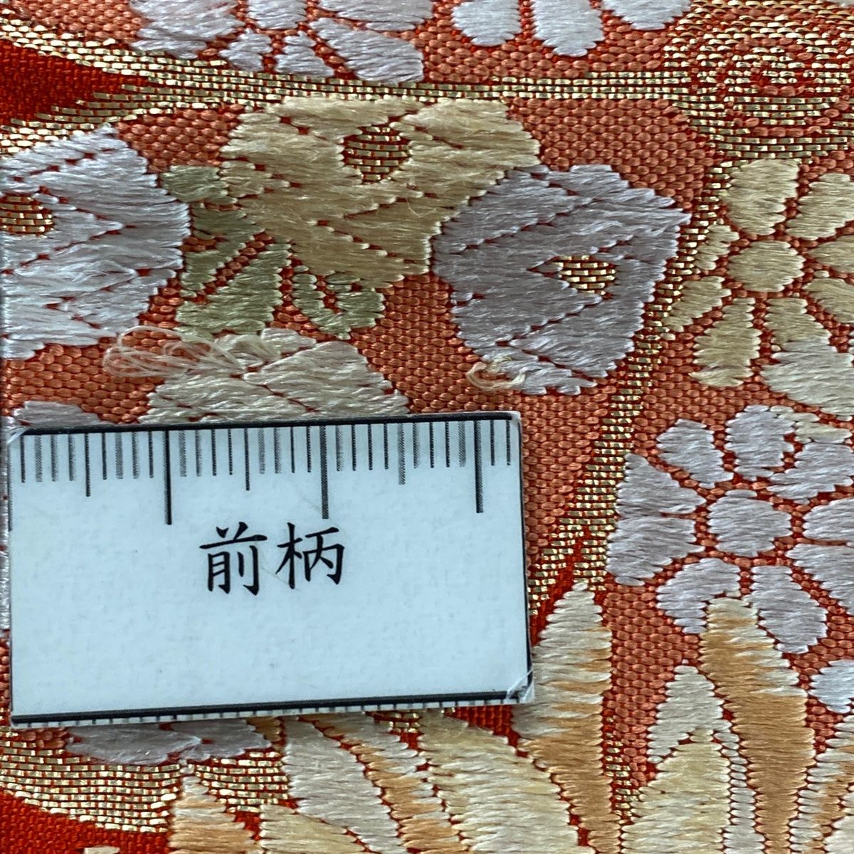 肌触りがいい 梅 菊 綺麗 貝島はるみ 逸品 袋帯 金糸 【中古】 正絹 六