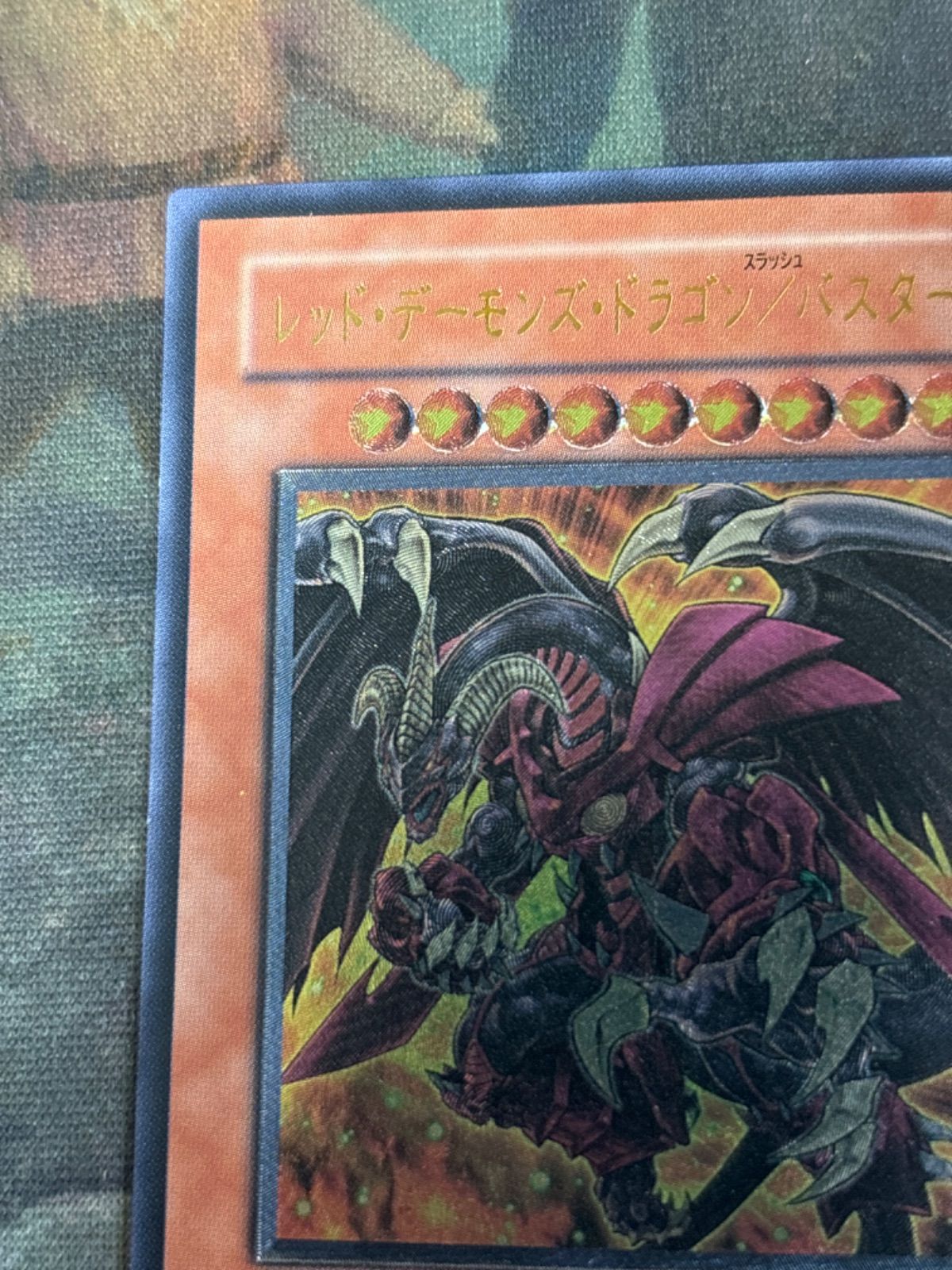 nv14 60 レッド・デーモンズ・ドラゴン ／バスター レリーフ バスター