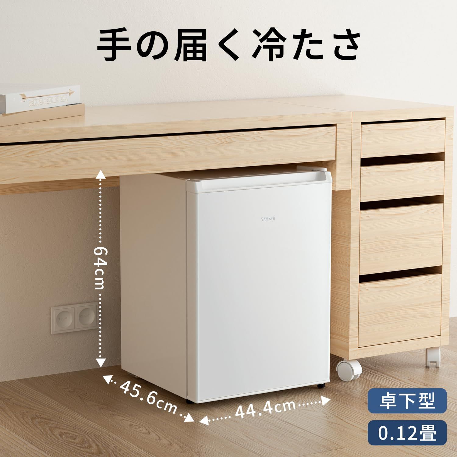 SAMKYO 冷蔵庫 小型 65L 幅44.4cm スリム 一人暮らし 右開き 1ドア 直 