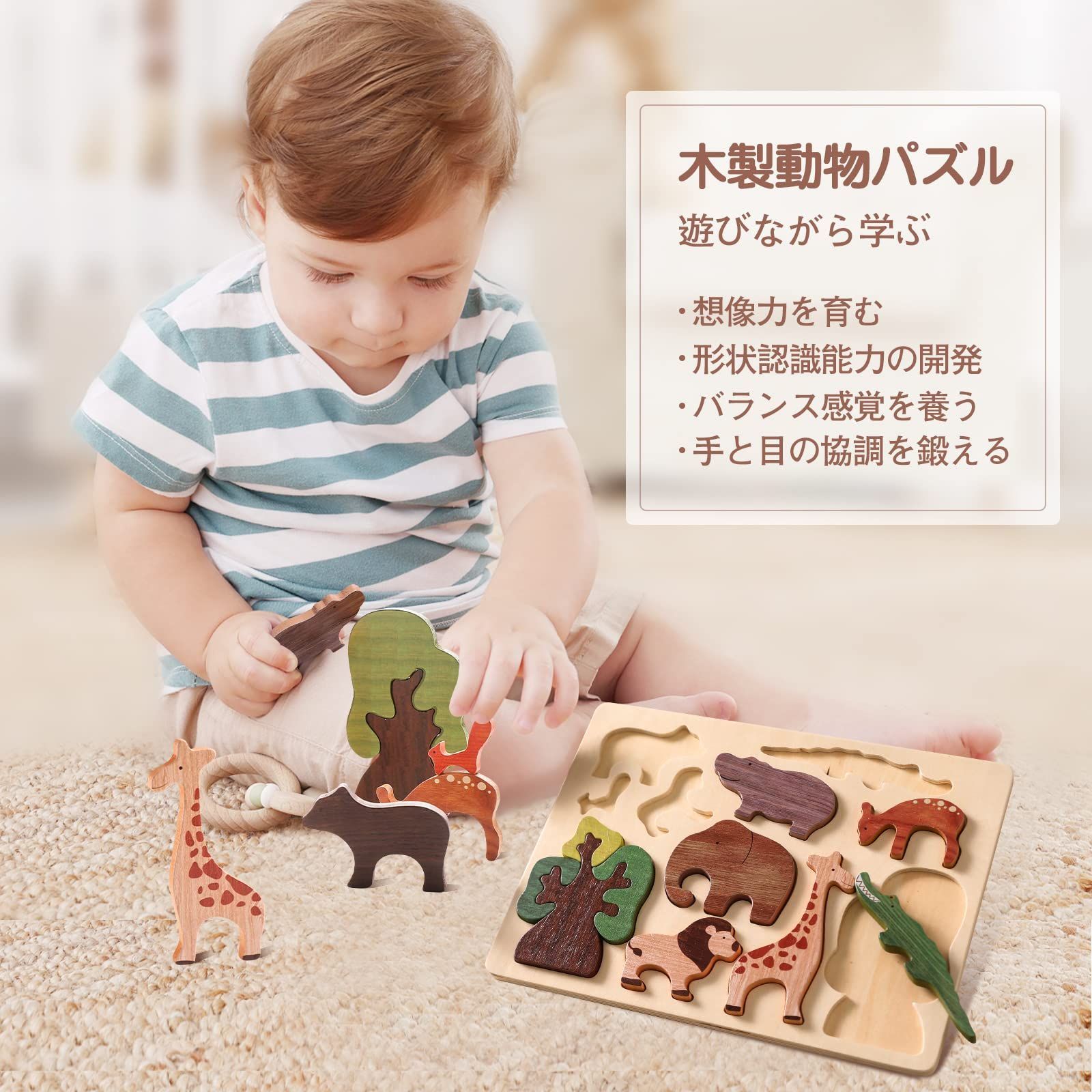 セール中】Wooden Teether 形合わせ 木製パズル パズル おもちゃ 動物