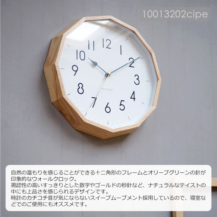 (新品未使用)Norstedt グリーン掛け時計 新品未使用)Norstedt グリーン掛け時計