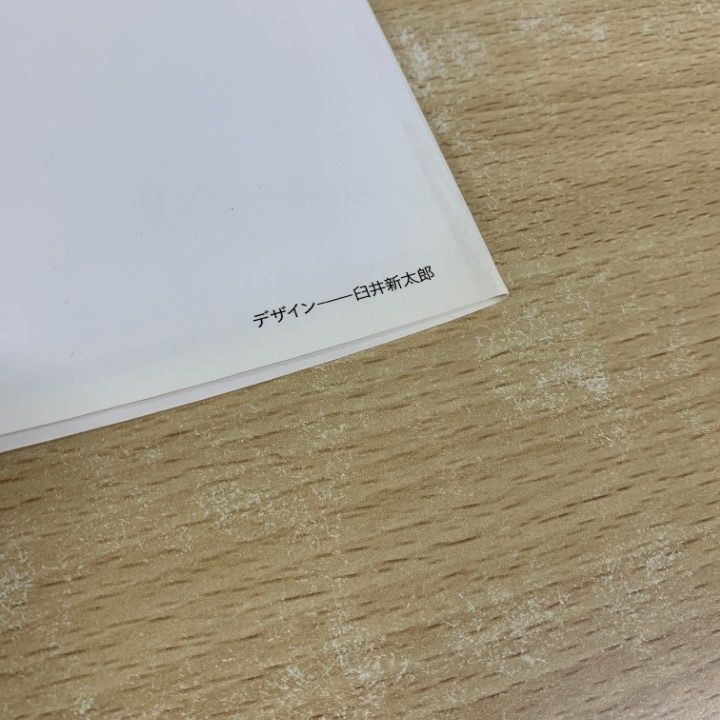 ○01)【同梱不可】説得と治療/心理療法の共通要因/J・D