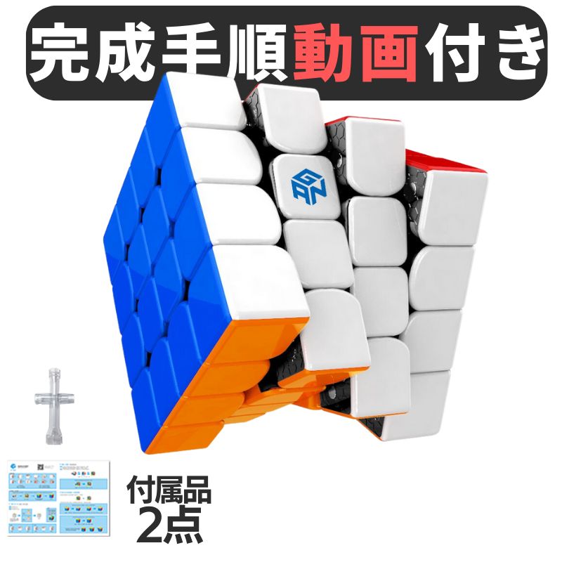 GANCUBE GAN 460 M 460M ステッカーレス 4x4 スピードキューブ ミニキューブ ルービックキューブ ガンキューブ