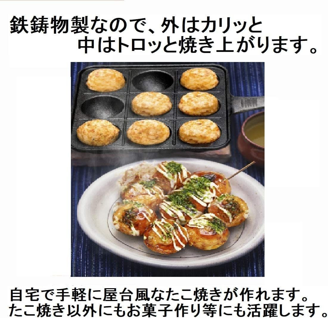 鉄鋳物 たこ焼き 16穴 3965 イシガキ産業 - 調理器具