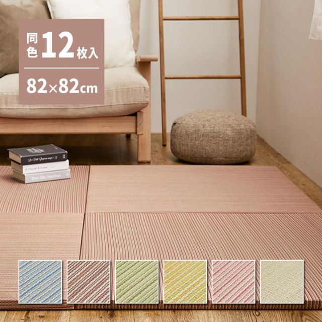 萩原 カラーの選べる軽量置き畳 綾川 同色12枚組 159050234 レッド 82×82×2.5cm 和モダン 防音