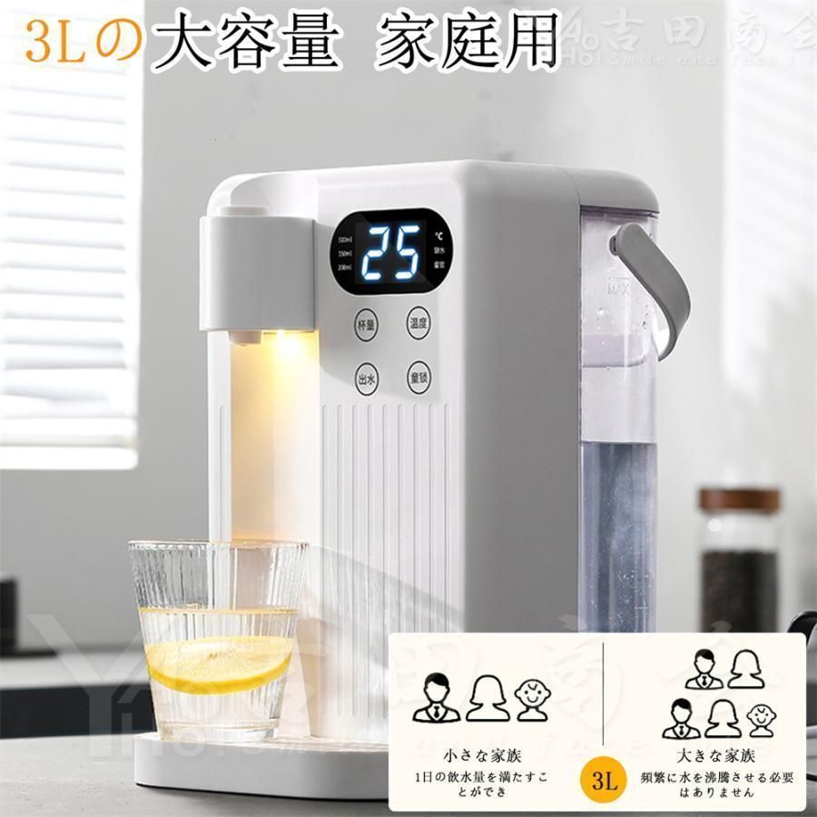 温水 冷水