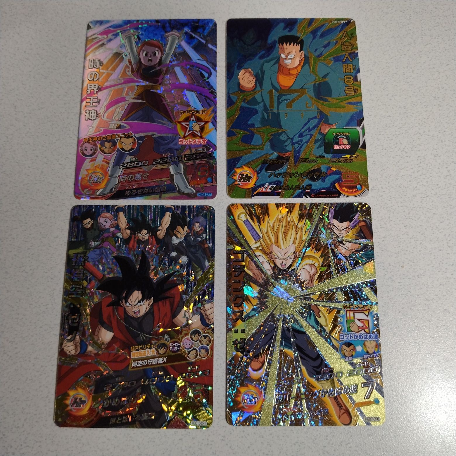 スーパードラゴンボールヒーローズ UM5-MCP17 人造人間8号 孫悟空 他 