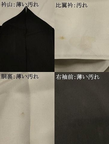 平和屋着物□豪華黒留袖 駒刺繍 短冊飛鶴花文 金銀彩 正絹 逸品