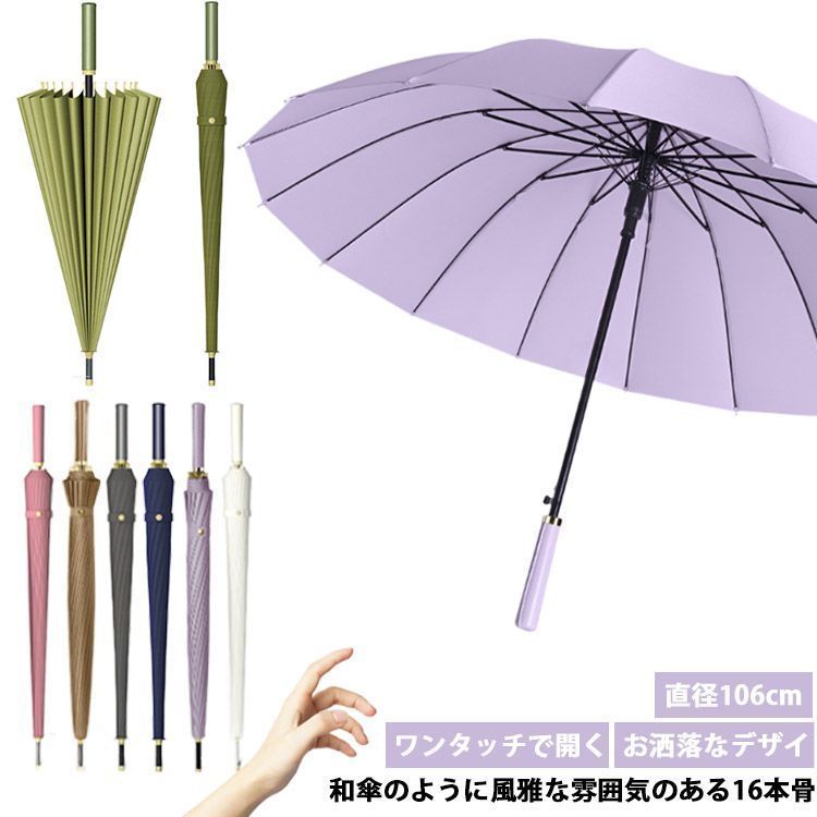 長傘 雨傘 レザーハンドル ストレートハンドル ワンタッチ ジャンプ式 軽量 軽い 男女兼用 16本骨 長傘 撥水 抗風 耐久 頑丈 豪雨対策 折れにくい ロングアンブラ おしゃれ 和風 大きい くす#h
