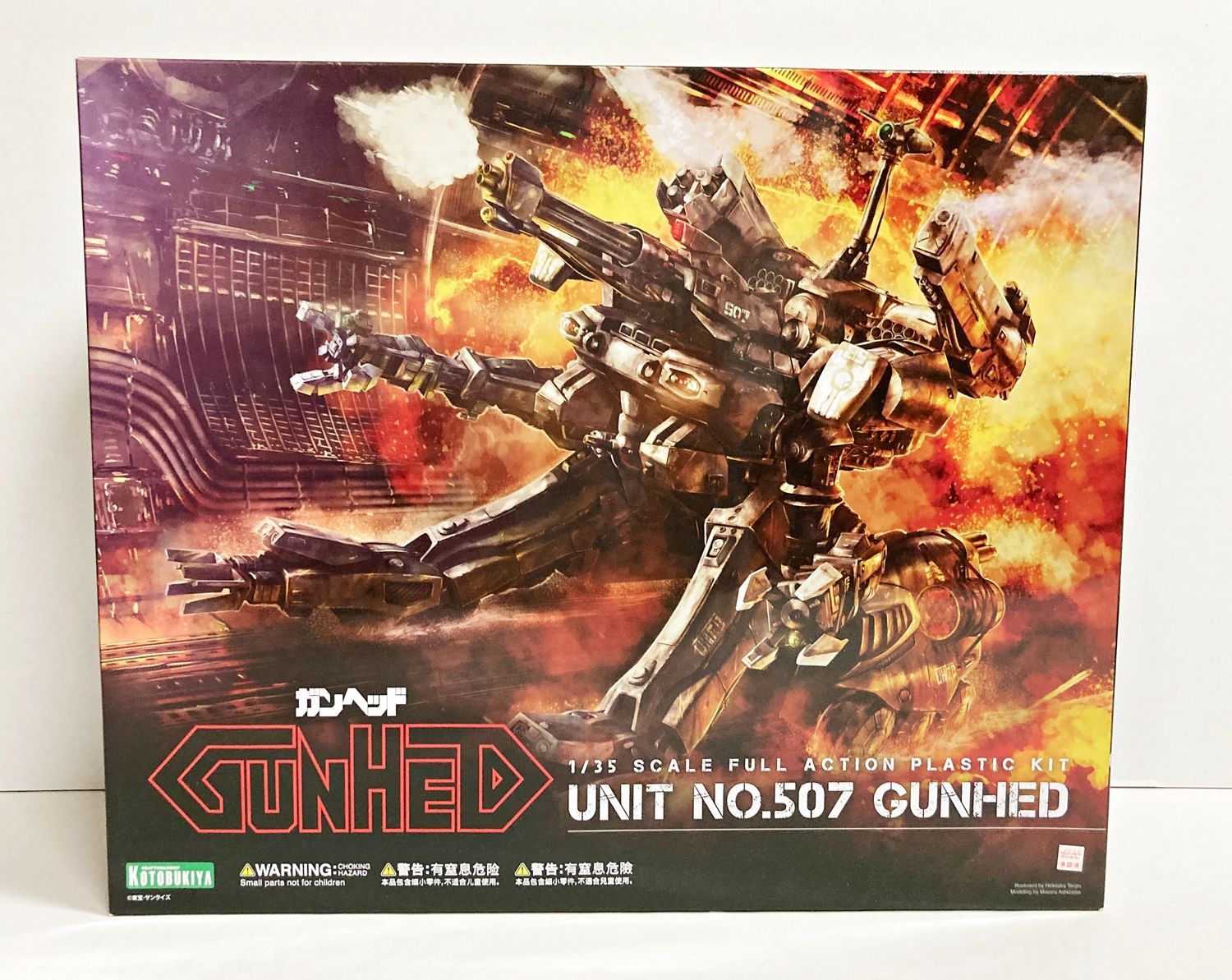 34.【未組立】1/35 ガンヘッド プラモデル - お宝中古市場山形南店