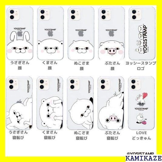 ☆大人気_Z023 Casely YOSISTAMP ヨッシースタンプ i n iケース LINE