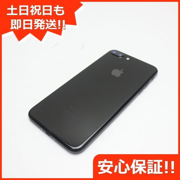 美品 SIMフリー iPhone7 PLUS 128GB ジェットブラック 即日発送 スマホ