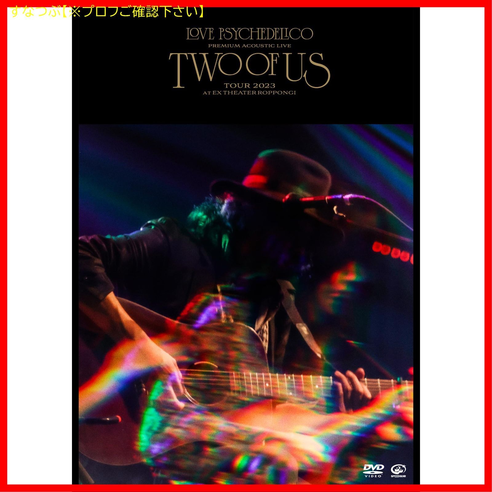 【新品未開封】Premium Acoustic Live “TWO OF US” Tour 2024 at EX THEATER ROPPONGI  [通常盤] [2DVD] LOVE PSYCHEDELICO (出演) 形式: DVD