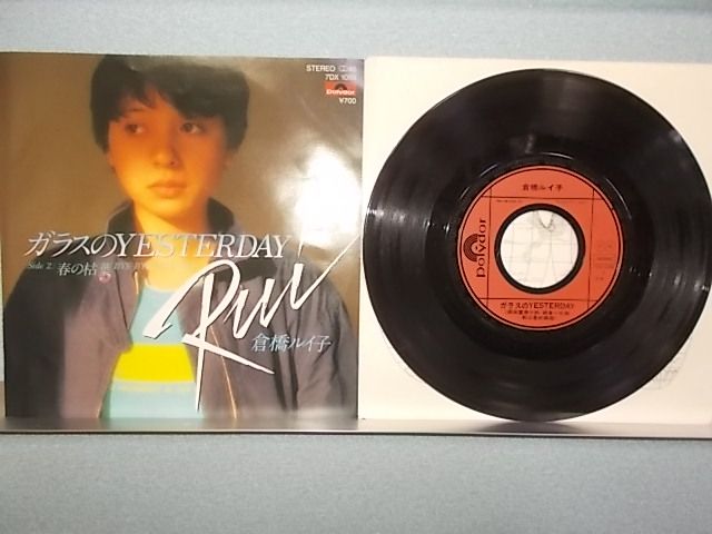 美盤❣️シティポップ】メイン・コース/倉橋ルイ子 LPレコード