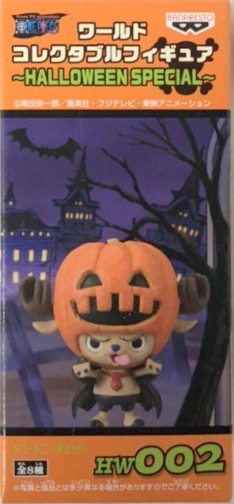 バンプレスト WCF ワンピース HALLOWEEN SPECIAL HW002 トニー