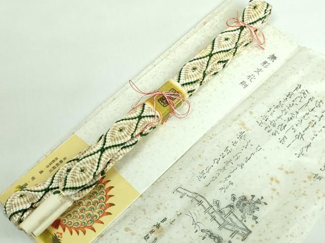 平和屋本店□極上 有職組紐道明 帯締め 唐組 金糸 宮内庁御用 国立