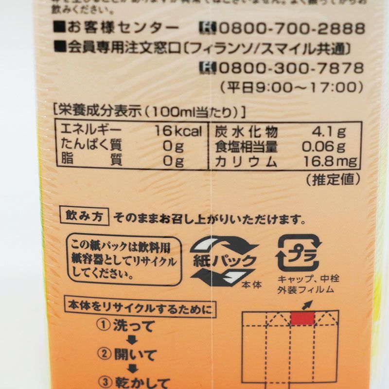 PAIROGEN パイロゲン スペシャルスリー 900ml 3本セット 期限