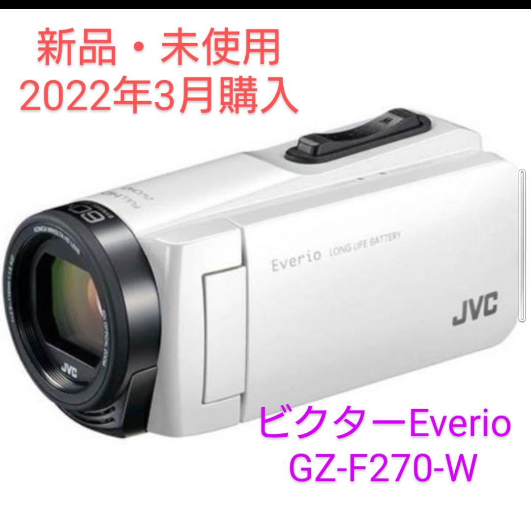 Victor・JVC GZ-F270-W ビデオカメラ Everio 会う