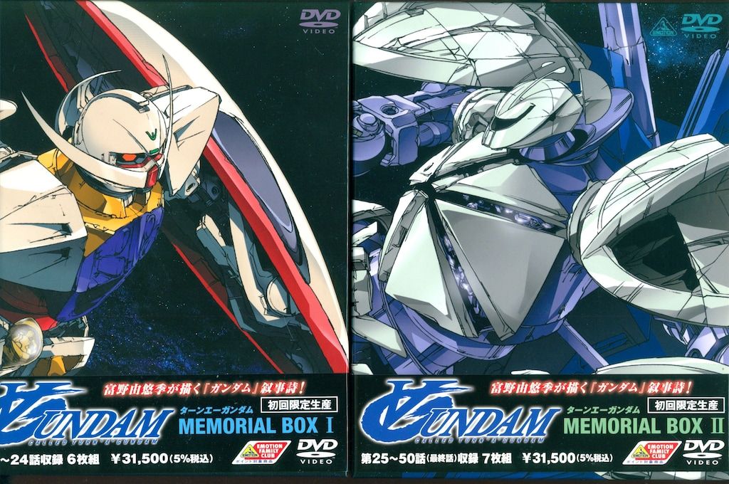アニメDVD ターンエーガンダム メモリアルボックス 全2BOXセット 