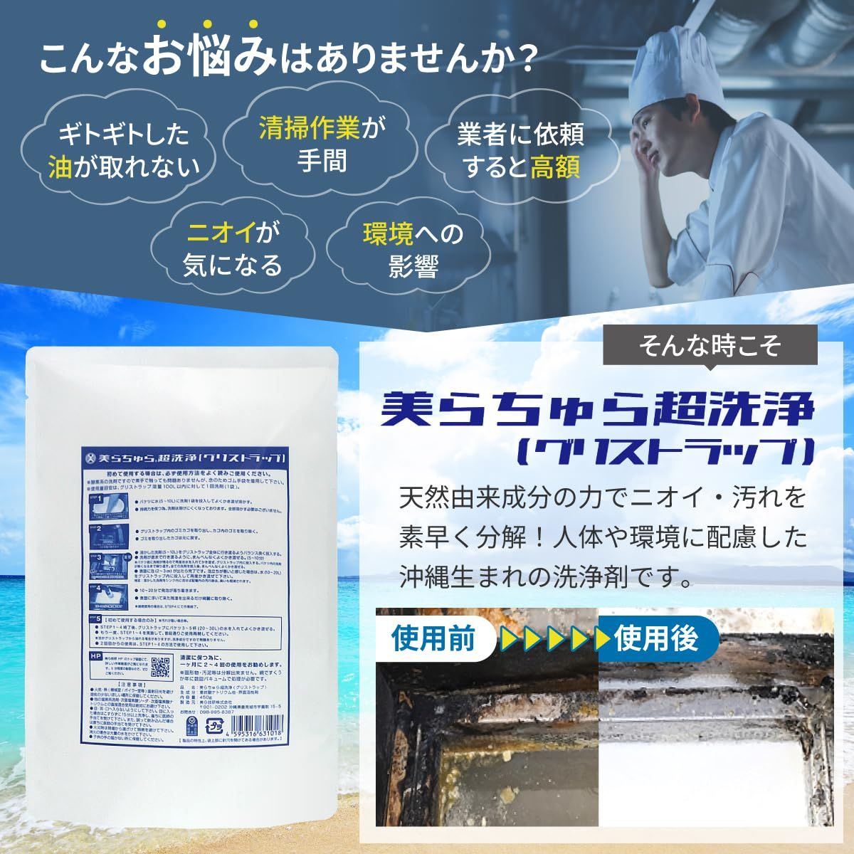 最安価に挑戦！ 美ら技研株式会社 美らちゅら超洗浄 グリストラップ用洗浄剤 グリストラップ 洗浄剤 天然由来 油脂分解 悪臭抑制 環境配慮型 2個 2 豊富な商品を即検索。