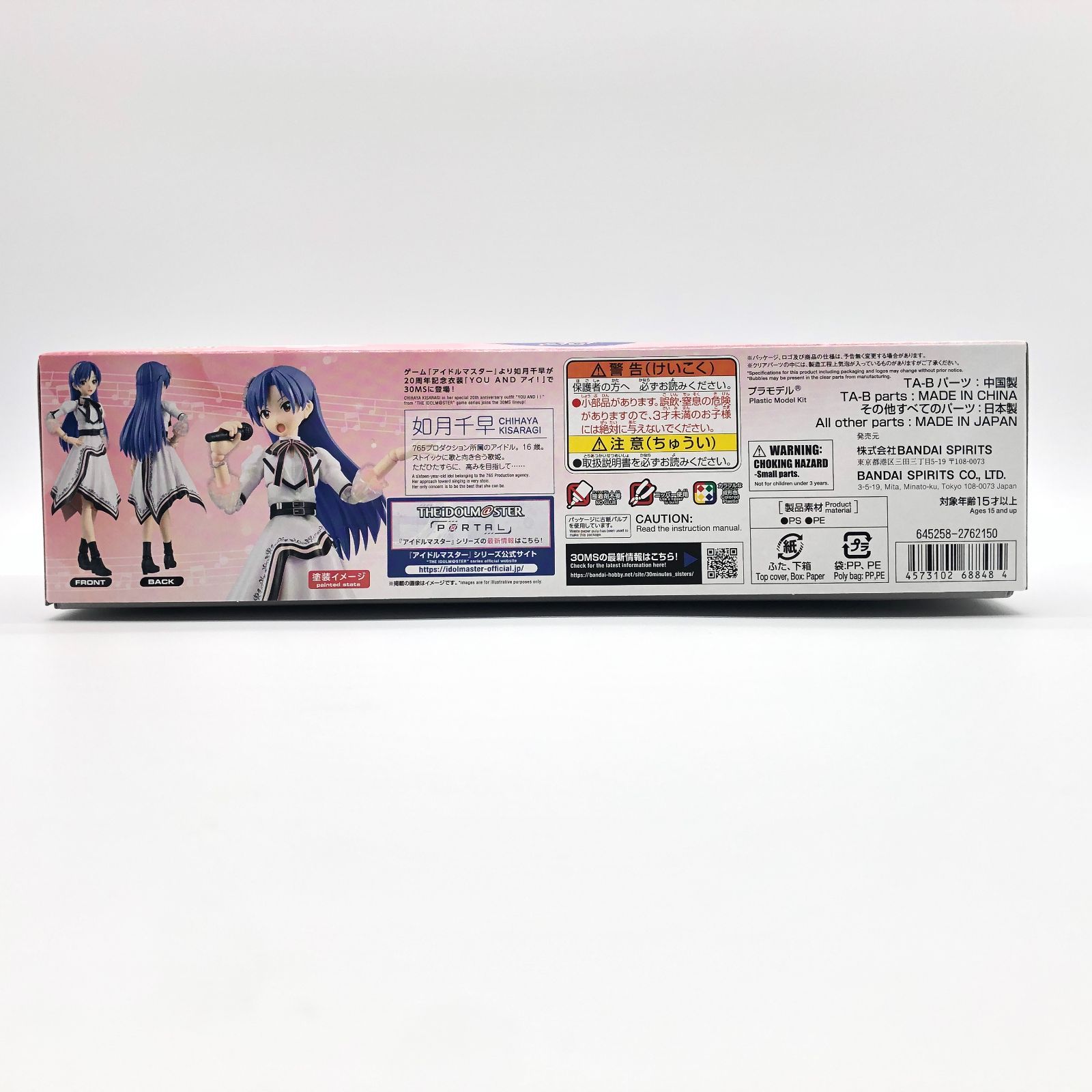 訳あり】未開封・未組立/外箱変形 | 30MS アイドルマスター 如月