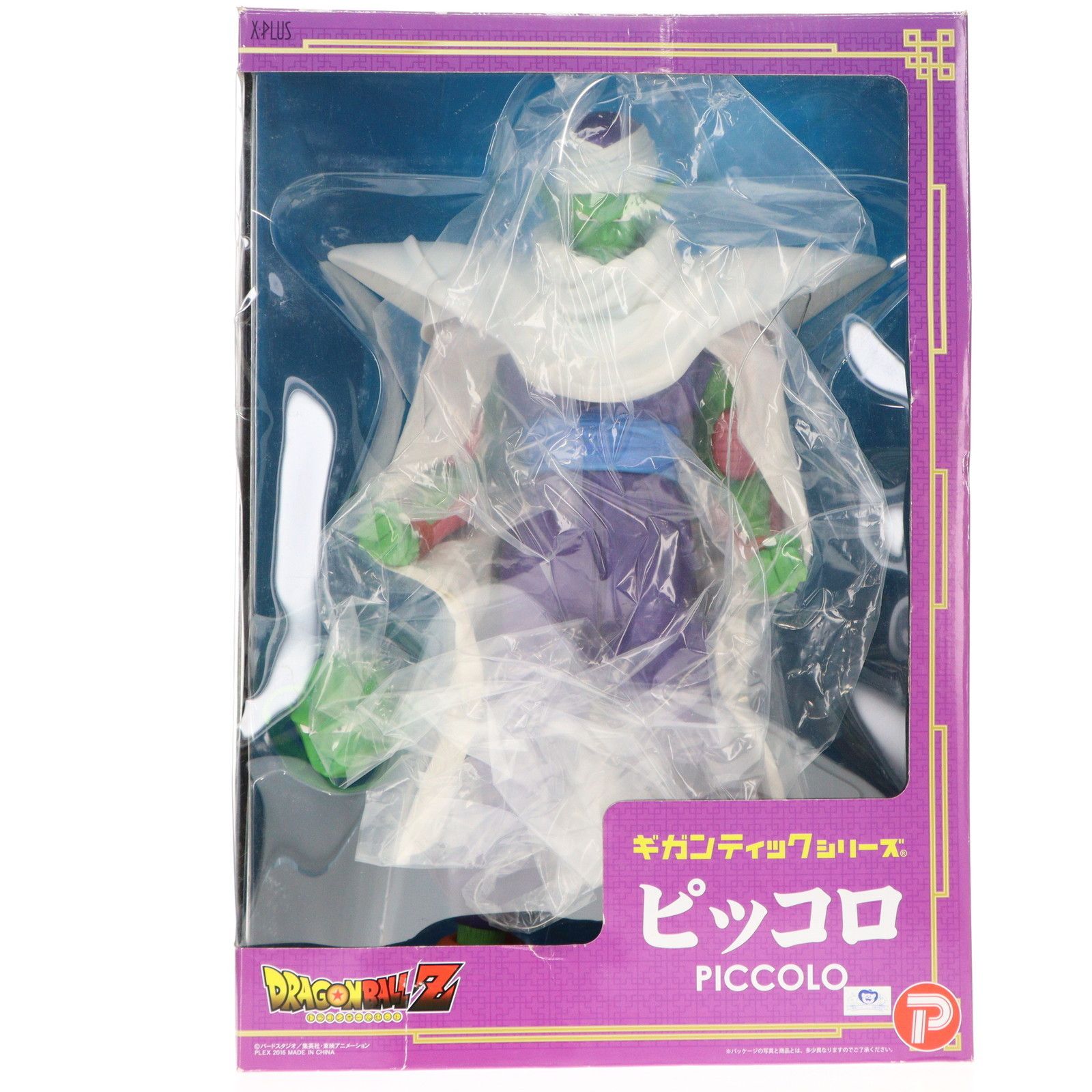 ギガンティックシリーズ ピッコロ ドラゴンボールZ 完成品 フィギュア エクスプラス