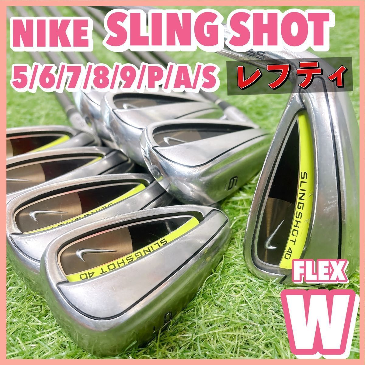NIKE ナイキ SLINGSHOT スリングショット アイアン 8本　送料込み 貴重なレフティ ナイキ SLING SHOT 4D レディース アイアン 8本