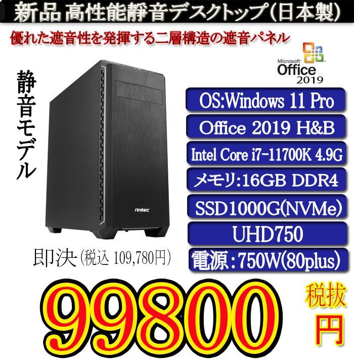 新品 i7 11700K/16G/SSD1T NVMe/Office2019HB - メルカリ