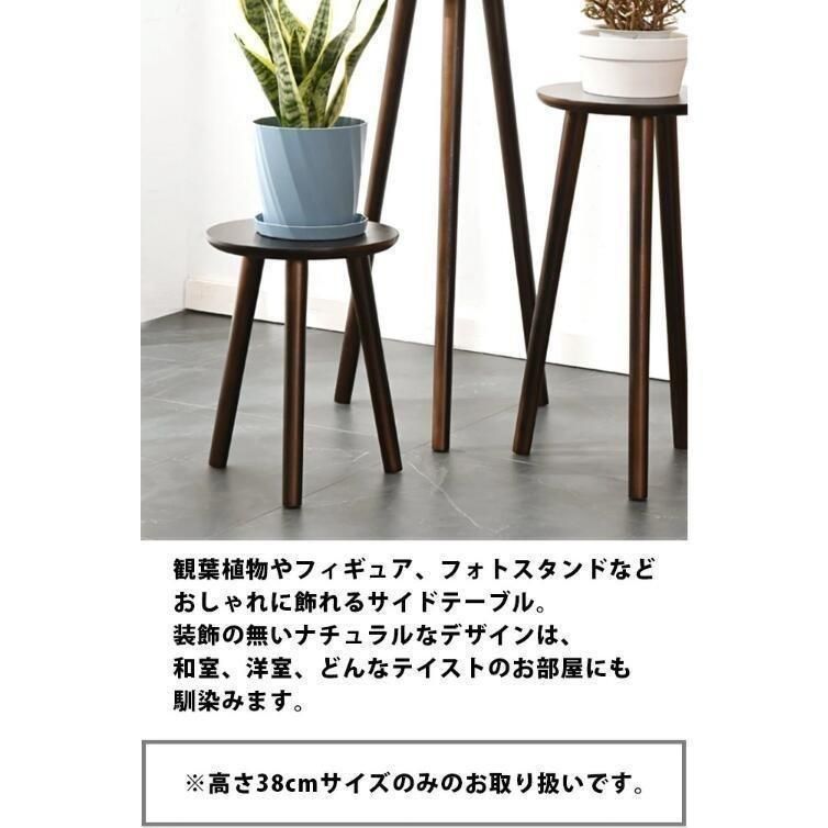 北欧 インテリア 雑貨 プランタースタンド 木 木製 花台 花瓶 置き ミニ ラック 玄関 フラワースタンド 小さい ウッド 観葉植物 台