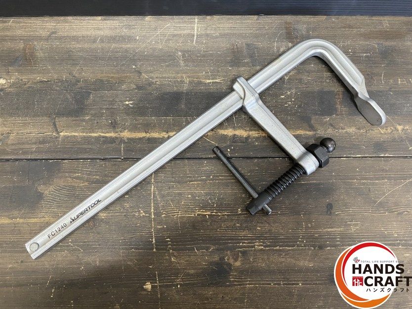 ● スーパーツール SUPERTOOL FC1240 L型クランプ スタンダードタイプ 万力 最大口開き 400mm 全長 520mm 本体のみ