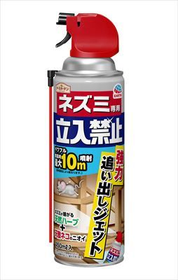 【まとめ買い-20点セット】アースガーデン ネズミ専用立入禁止 強力追い出しジェット 450ml 【 園芸用品・忌避剤 】